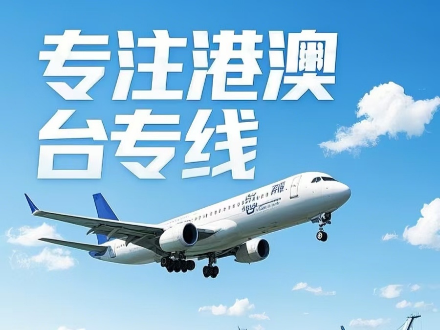 双柏县到澳门物流公司，双柏县到台湾货运公司直达线路