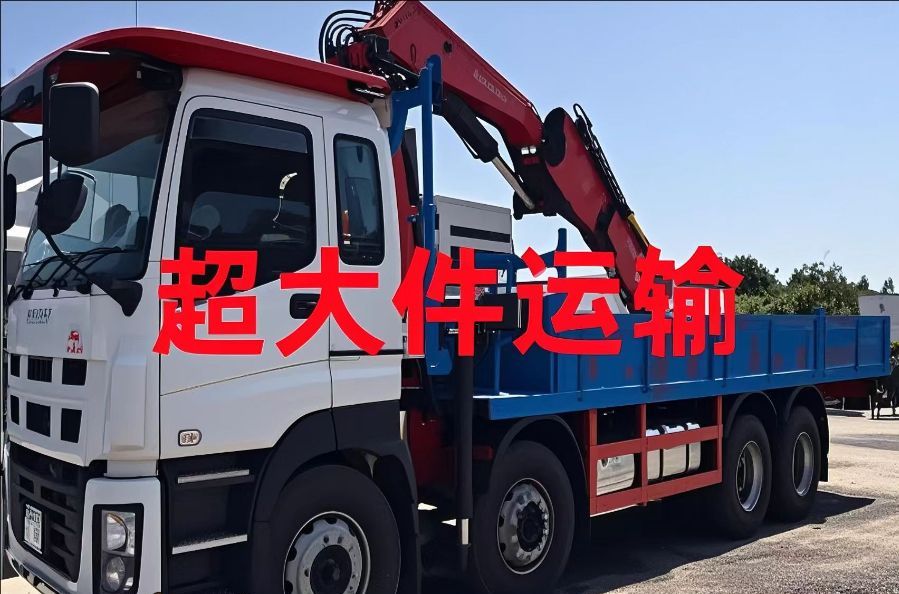 双柏县超大件运输